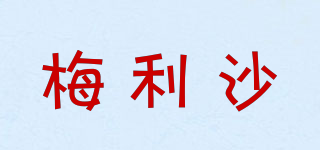 梅利沙品牌logo
