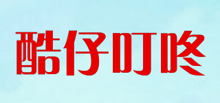 kuzaidingdong/酷仔叮咚品牌logo