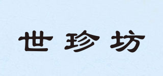 世珍坊品牌logo