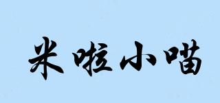 米啦小喵品牌logo