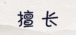 SHANCHANG/擅长品牌logo