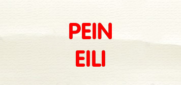 PEINEILI品牌logo