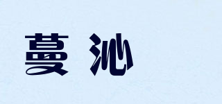 蔓沁媱品牌logo