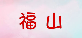Tomoechan/福山品牌logo