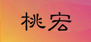 桃宏品牌logo