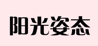 YGZT/阳光姿态品牌logo