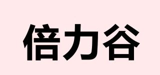 倍力谷品牌logo