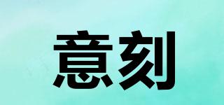 PASTATIME/意刻品牌logo