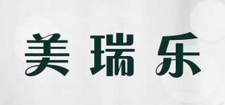美瑞乐品牌logo