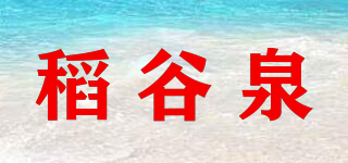 稻谷泉品牌logo