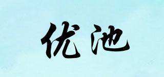 BESTPOOL/优池品牌logo