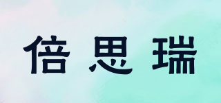 BESSRUI/倍思瑞品牌logo