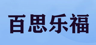 百思乐福品牌logo