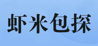 虾米包探品牌logo