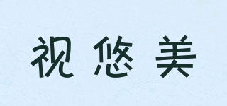 SIUNMA/视悠美品牌logo