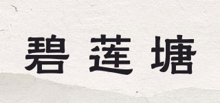碧莲塘品牌logo