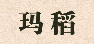 玛稻品牌logo