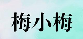 梅小梅品牌logo