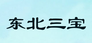 东北三宝品牌logo