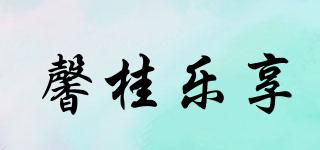 馨桂乐享品牌logo