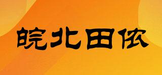 皖北田侬品牌logo