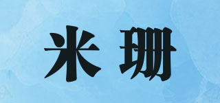 米珊品牌logo