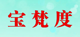 Bovando/宝梵度品牌logo