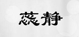 蕊静品牌logo