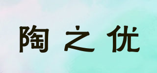 陶之优品牌logo