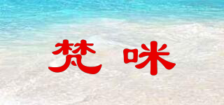 梵咪品牌logo