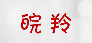 皖羚品牌logo