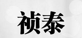 祯泰品牌logo