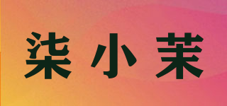 柒小茉品牌logo