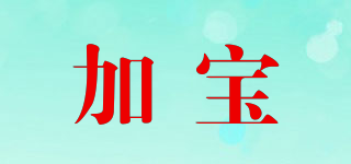 CAMBOFOTO/加宝品牌logo