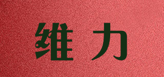 VELEAO/维力品牌logo