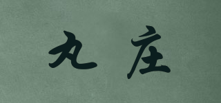 丸庄品牌logo