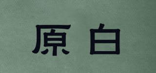 RINBAK/原白品牌logo