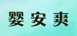 YIOANSHO/婴安爽品牌logo