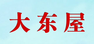大东屋品牌logo
