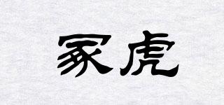 冢虎品牌logo