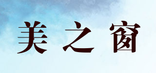 美之窗品牌logo