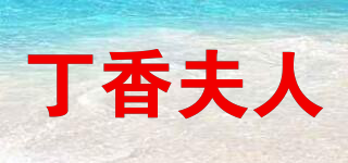 LilacFuren/丁香夫人品牌logo