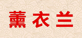 薰衣兰品牌logo