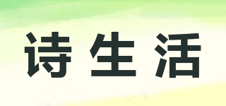 POETICLIFE/诗生活品牌logo