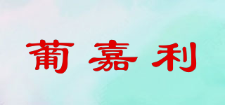 PURCARI/葡嘉利品牌logo