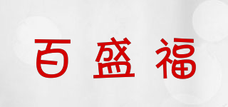 BAISHENGFOOK/百盛福品牌logo