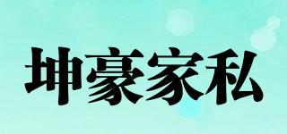 坤豪家私品牌logo