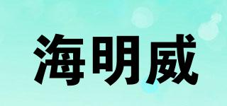 海明威品牌logo