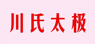 川氏太极品牌logo
