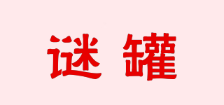 mysterycan/谜罐品牌logo